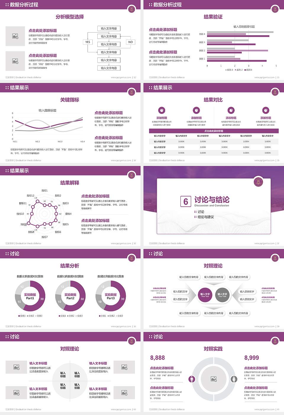 昆明文理学院论文答辩标准PPT模板16:9格式幻灯片预览图5