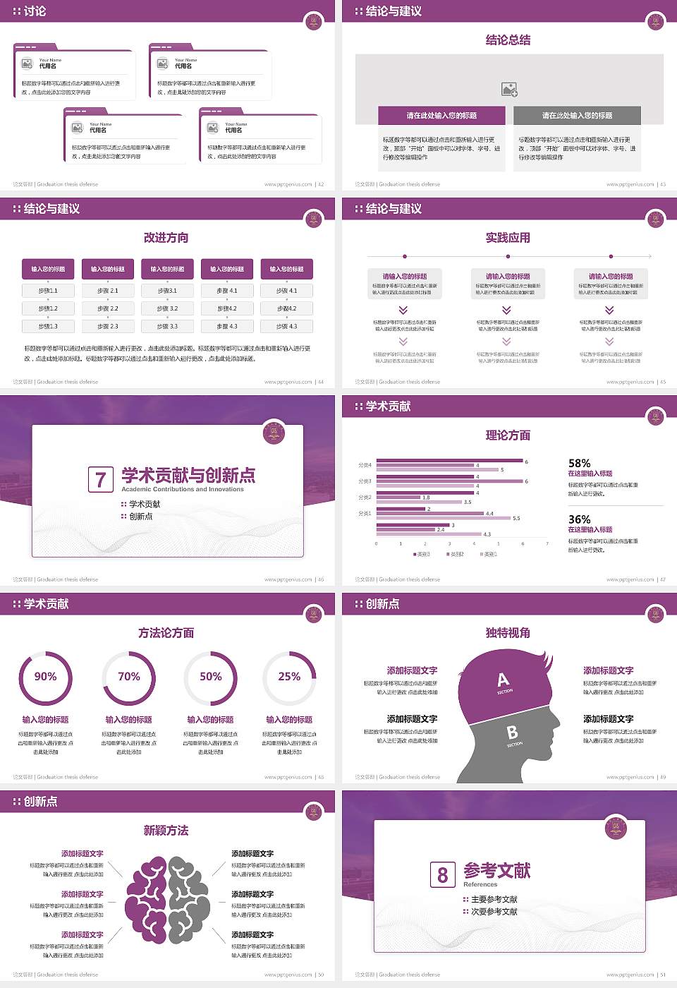 昆明文理学院论文答辩标准PPT模板16:9格式幻灯片预览图6
