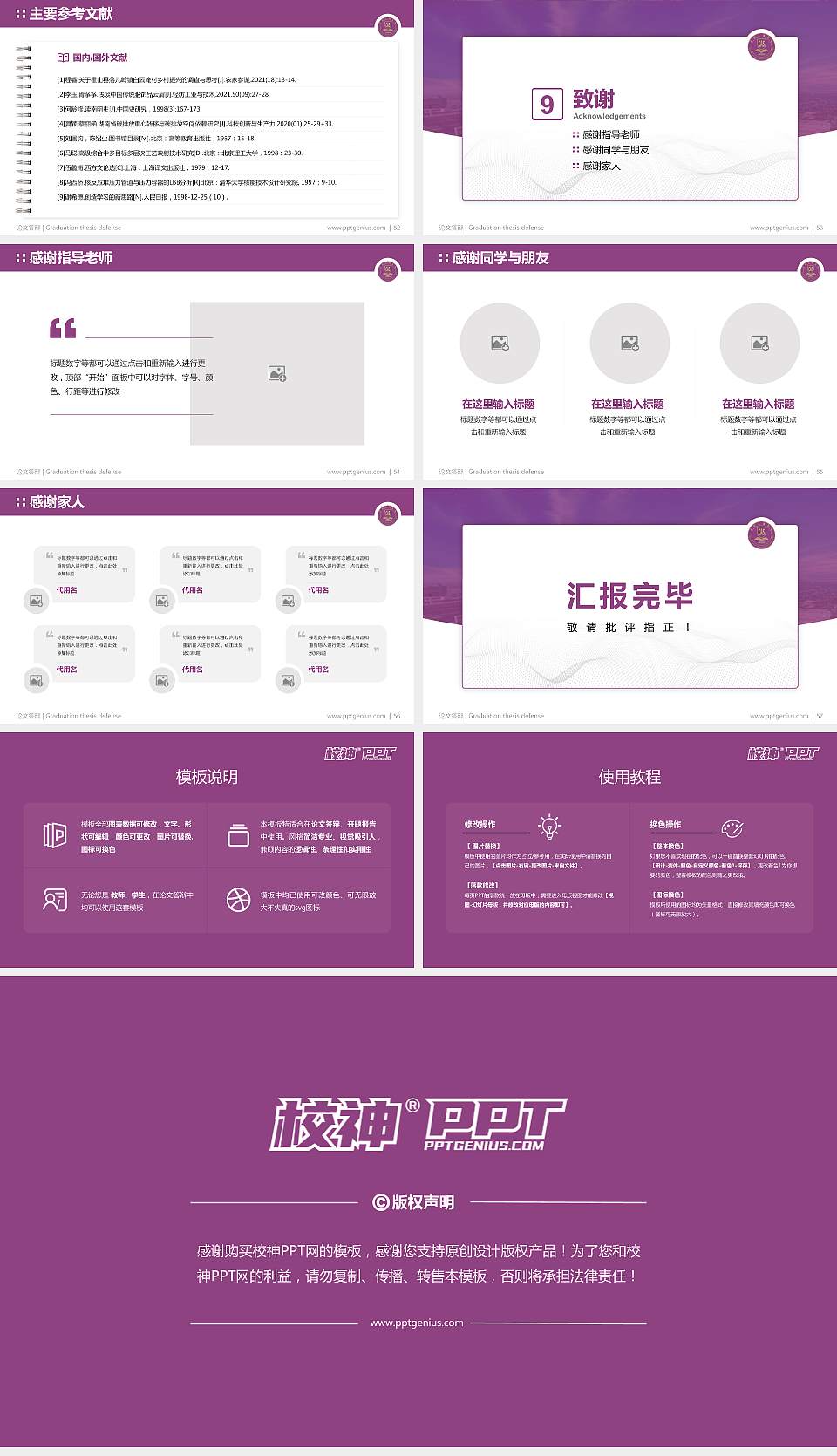 昆明文理学院论文答辩标准PPT模板16:9格式幻灯片预览图7