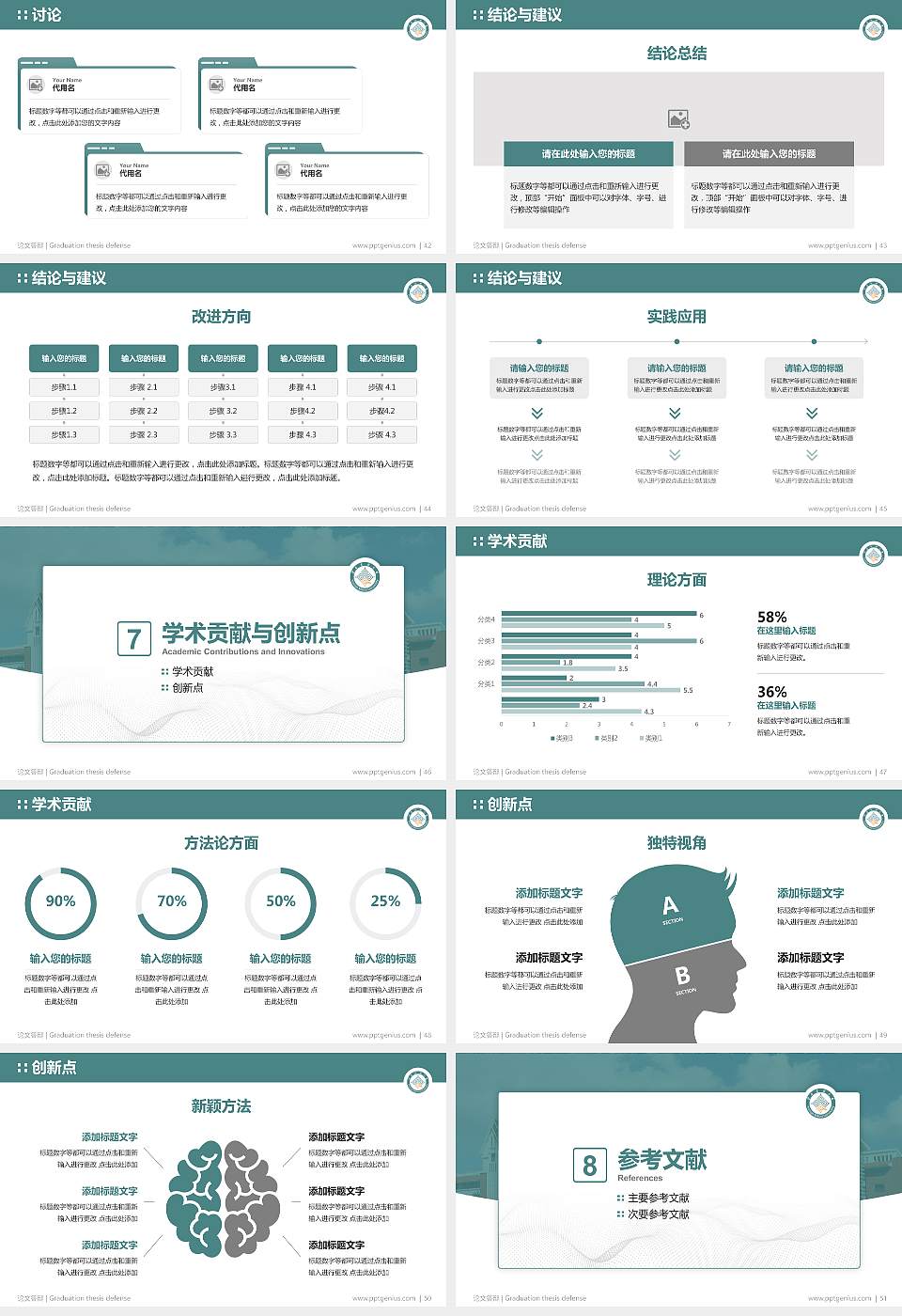 云南民族大学论文答辩标准PPT模板16:9格式幻灯片预览图6
