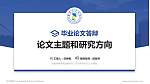 首都体育学院论文答辩标准PPT模板_幻灯片封面预览图