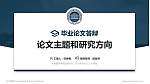 长春建筑学院论文答辩标准PPT模板_幻灯片封面预览图