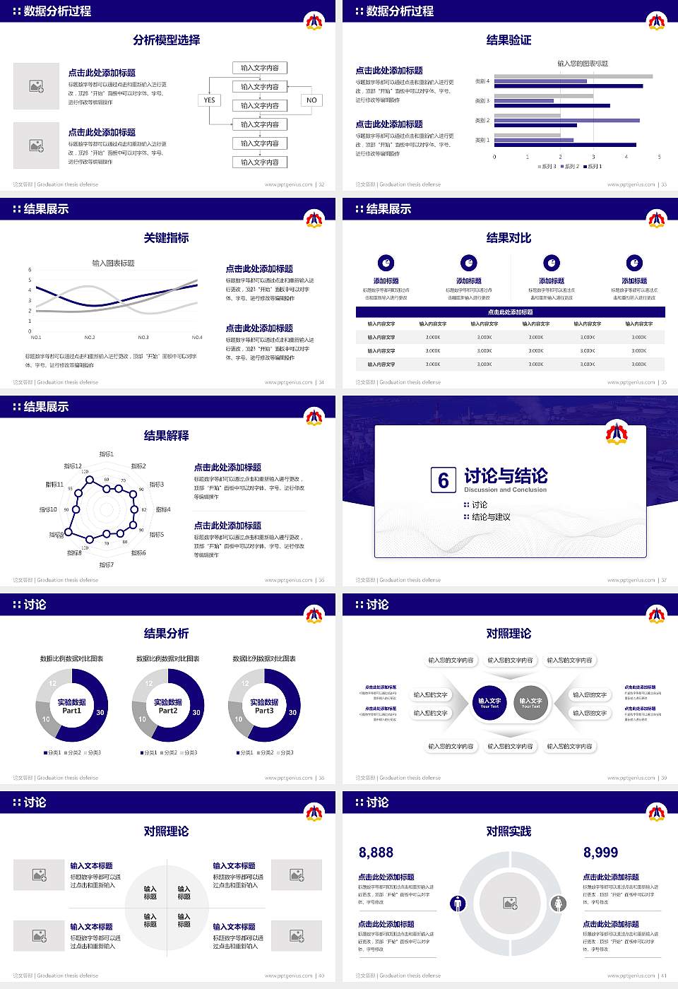 云南国防工业职业技术学院论文答辩标准PPT模板16:9格式幻灯片预览图5