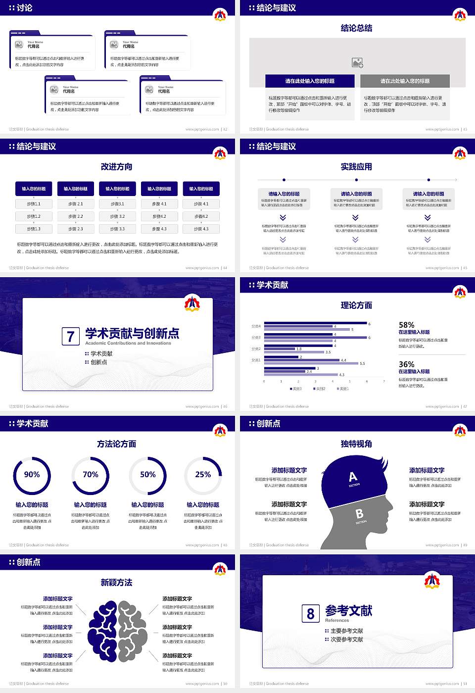 云南国防工业职业技术学院论文答辩标准PPT模板16:9格式幻灯片预览图6
