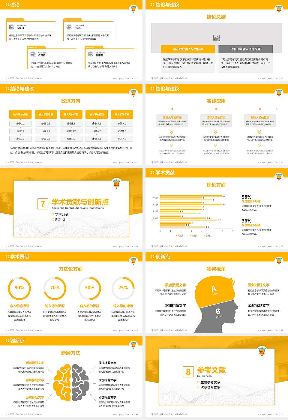 台湾中国文化大学论文答辩标准PPT模板16:9格式幻灯片预览图6