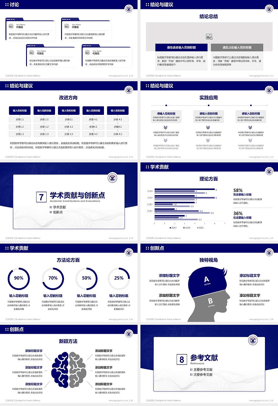 云南锡业职业技术学院论文答辩标准PPT模板16:9格式幻灯片预览图6