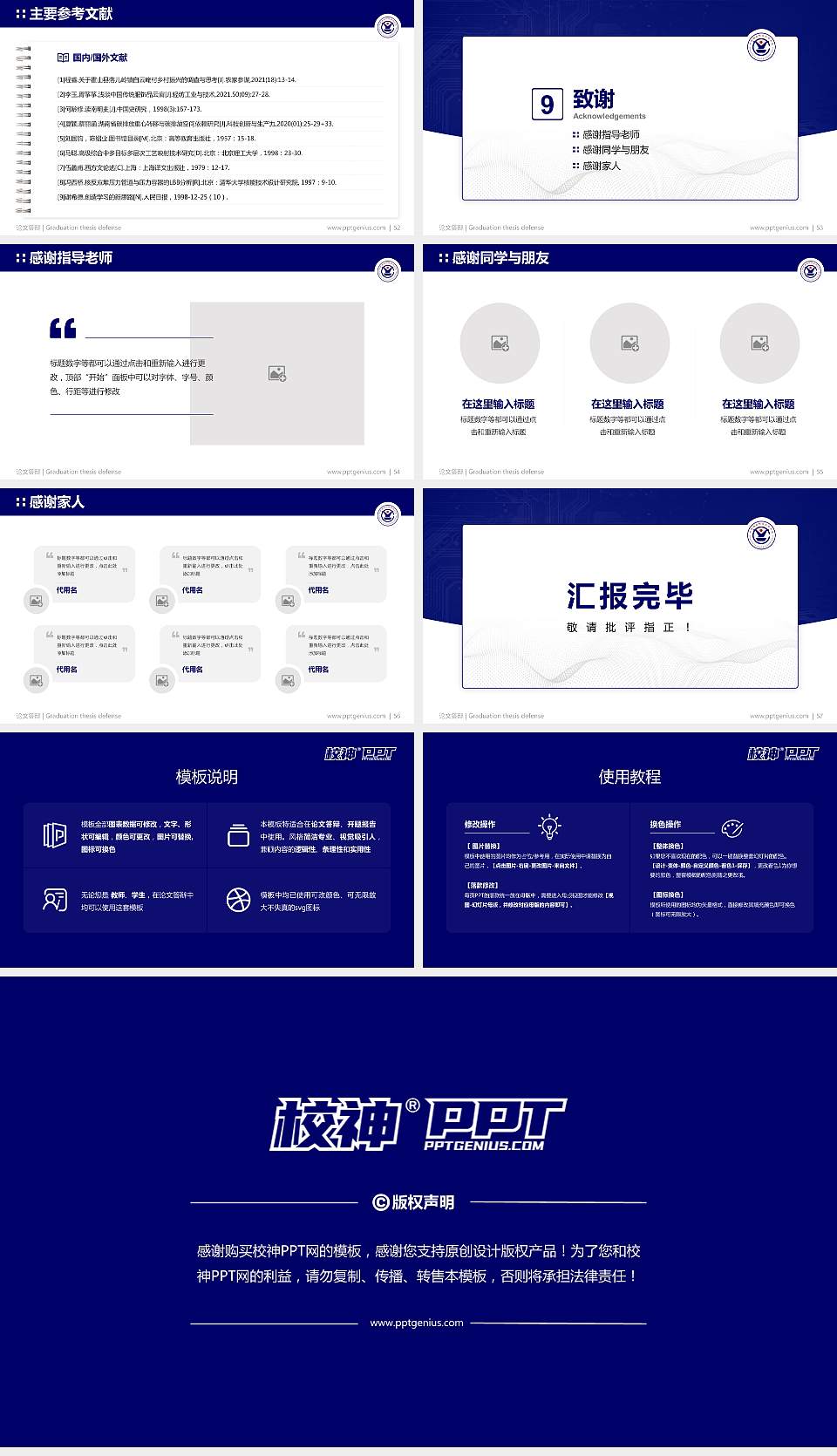 云南锡业职业技术学院论文答辩标准PPT模板16:9格式幻灯片预览图7