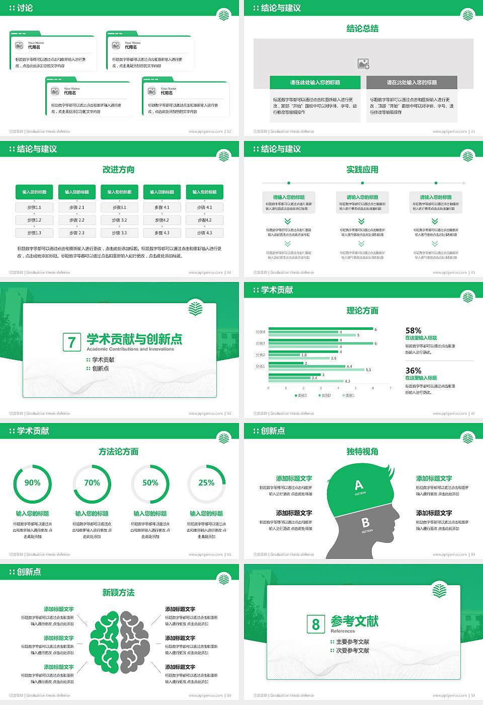 中国青年政治学院论文答辩标准PPT模板16:9格式幻灯片预览图6