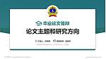 空军指挥学院论文答辩标准PPT模板_幻灯片封面预览图