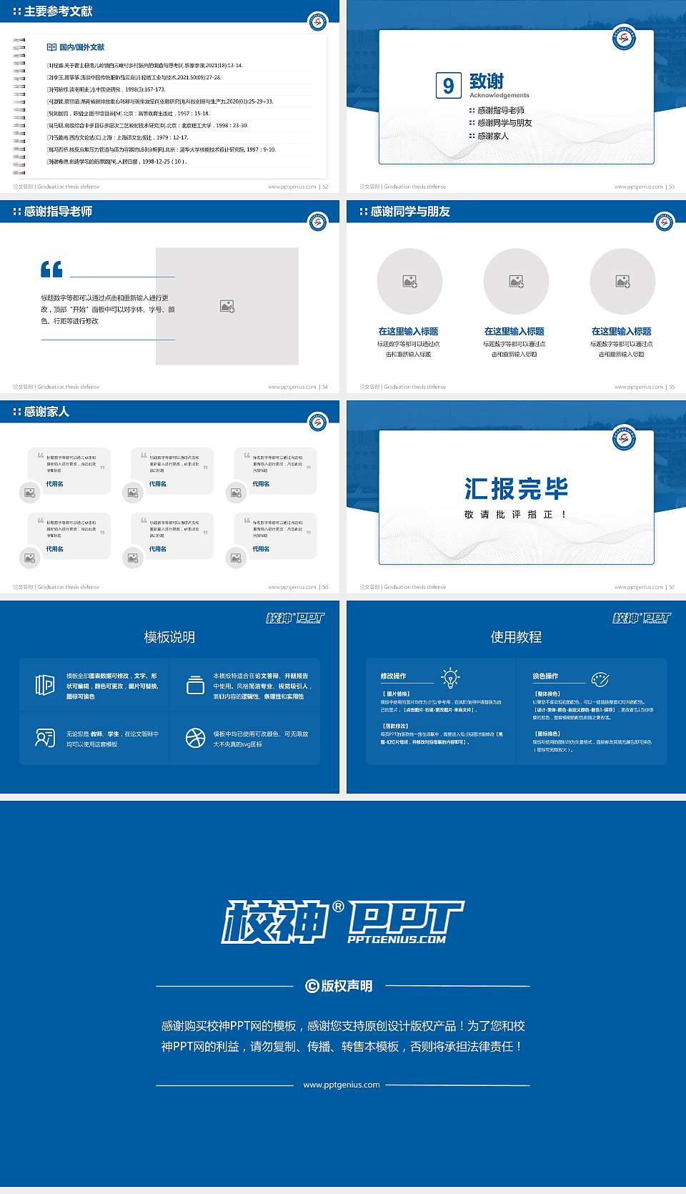昆明工业职业技术学院论文答辩标准PPT模板16:9格式幻灯片预览图7