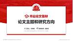 云南工程职业学院论文答辩标准PPT模板_幻灯片封面预览图