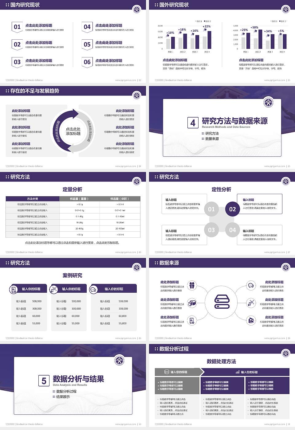 丽江文化旅游学院论文答辩标准PPT模板16:9格式幻灯片预览图4