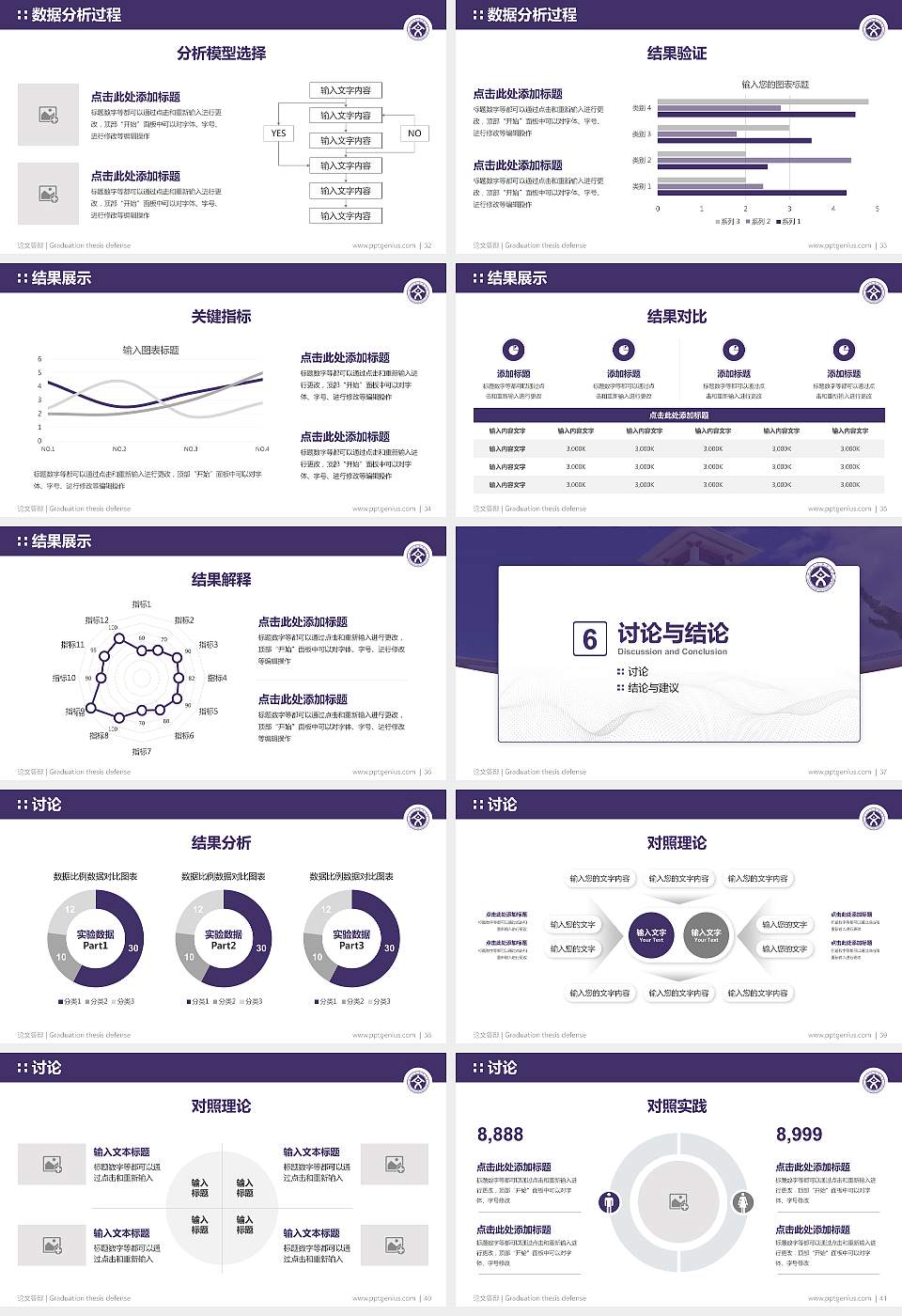 丽江文化旅游学院论文答辩标准PPT模板16:9格式幻灯片预览图5