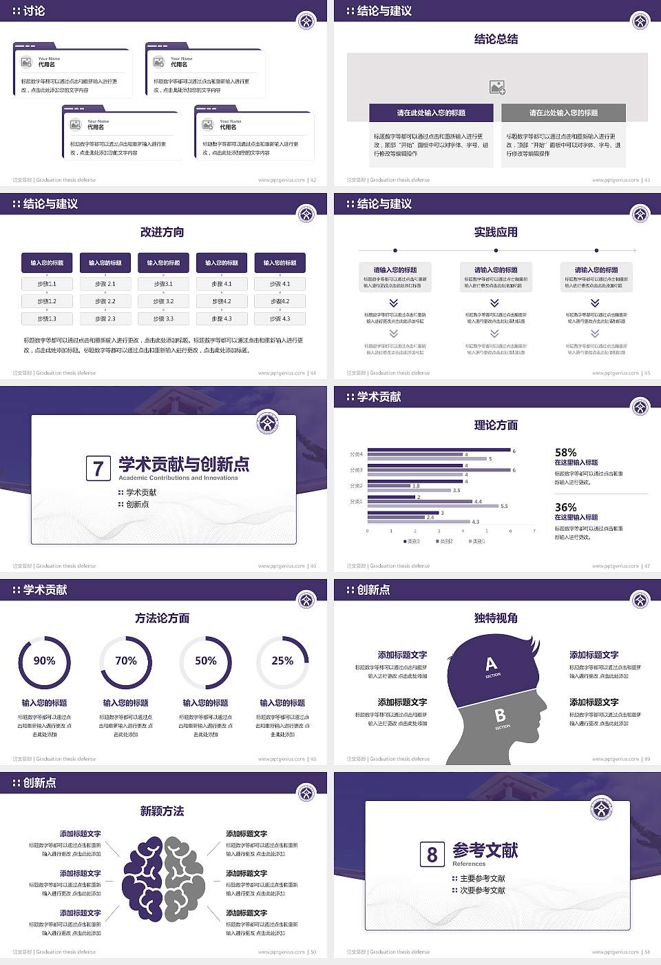 丽江文化旅游学院论文答辩标准PPT模板16:9格式幻灯片预览图6
