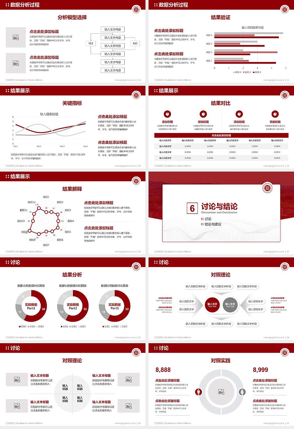 扎兰屯职业学院论文答辩标准PPT模板16:9格式幻灯片预览图5