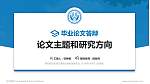 德阳城市轨道交通职业学院论文答辩标准PPT模板_幻灯片封面预览图