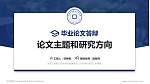 天津工程职业技术学院论文答辩标准PPT模板_幻灯片封面预览图