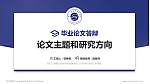 四川工程职业技术学院论文答辩标准PPT模板_幻灯片封面预览图