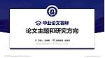绵阳城市学院论文答辩标准PPT模板_幻灯片封面预览图