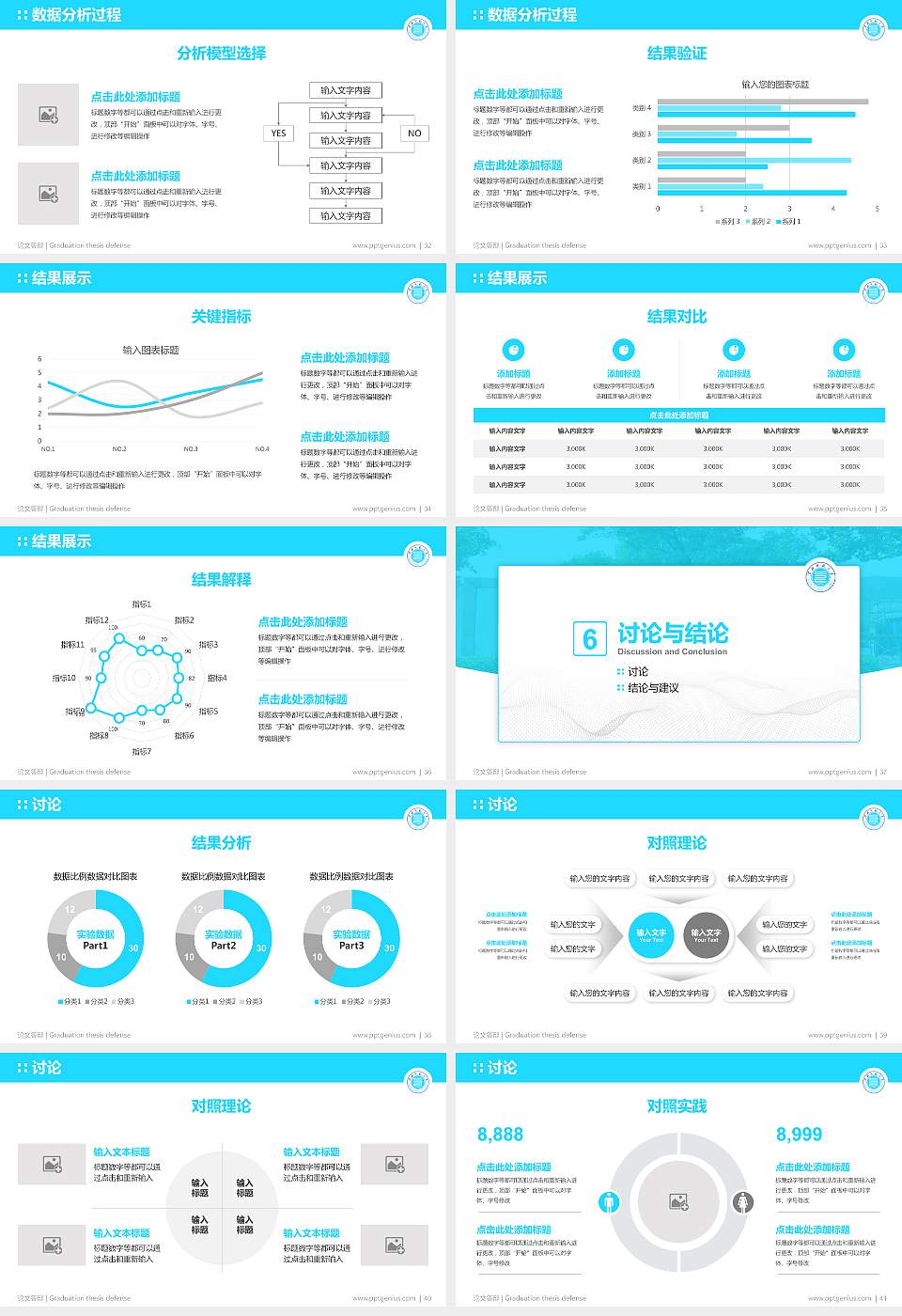 淮北师范大学论文答辩标准PPT模板16:9格式幻灯片预览图5
