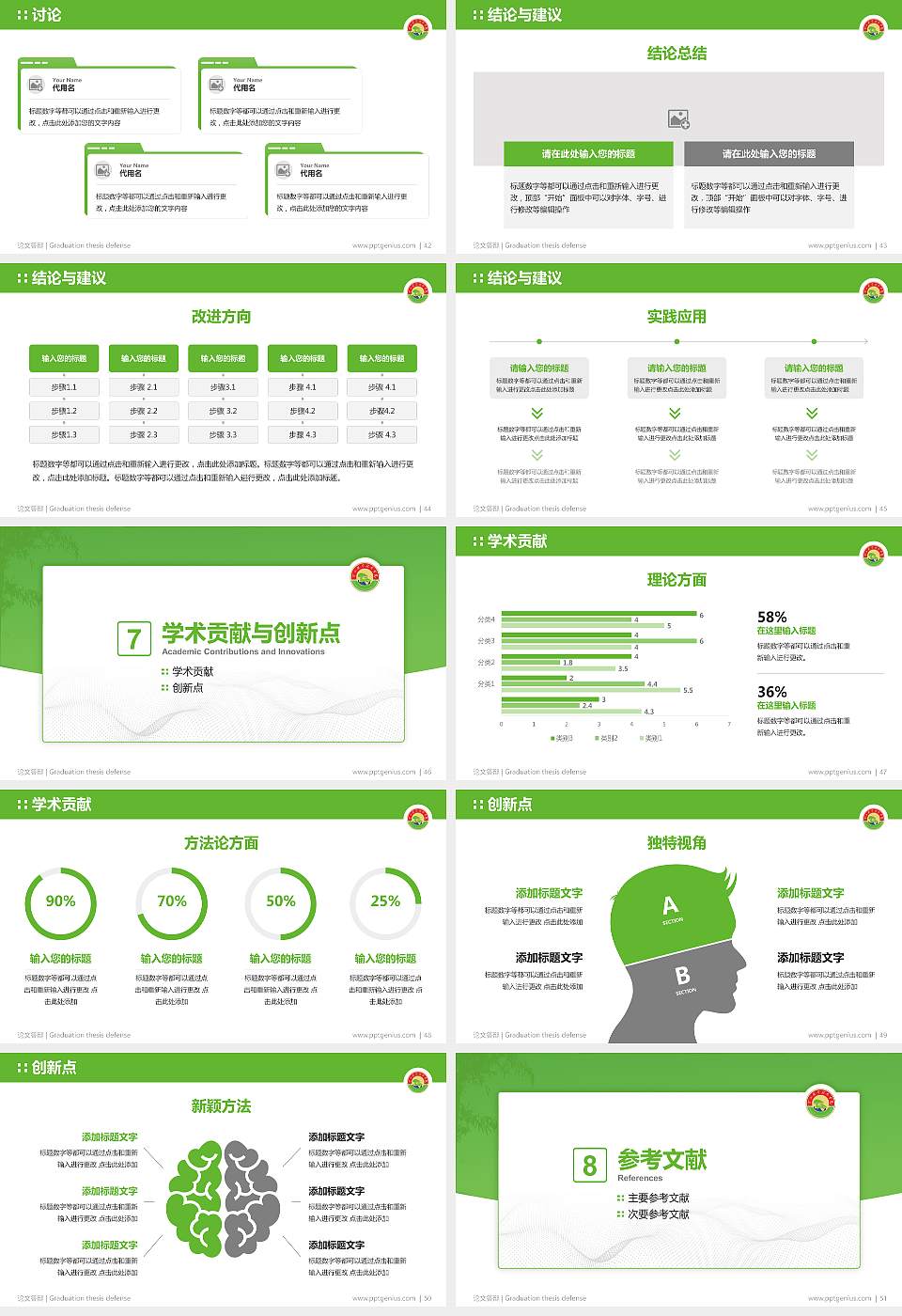 黄山职业技术学院论文答辩标准PPT模板16:9格式幻灯片预览图6