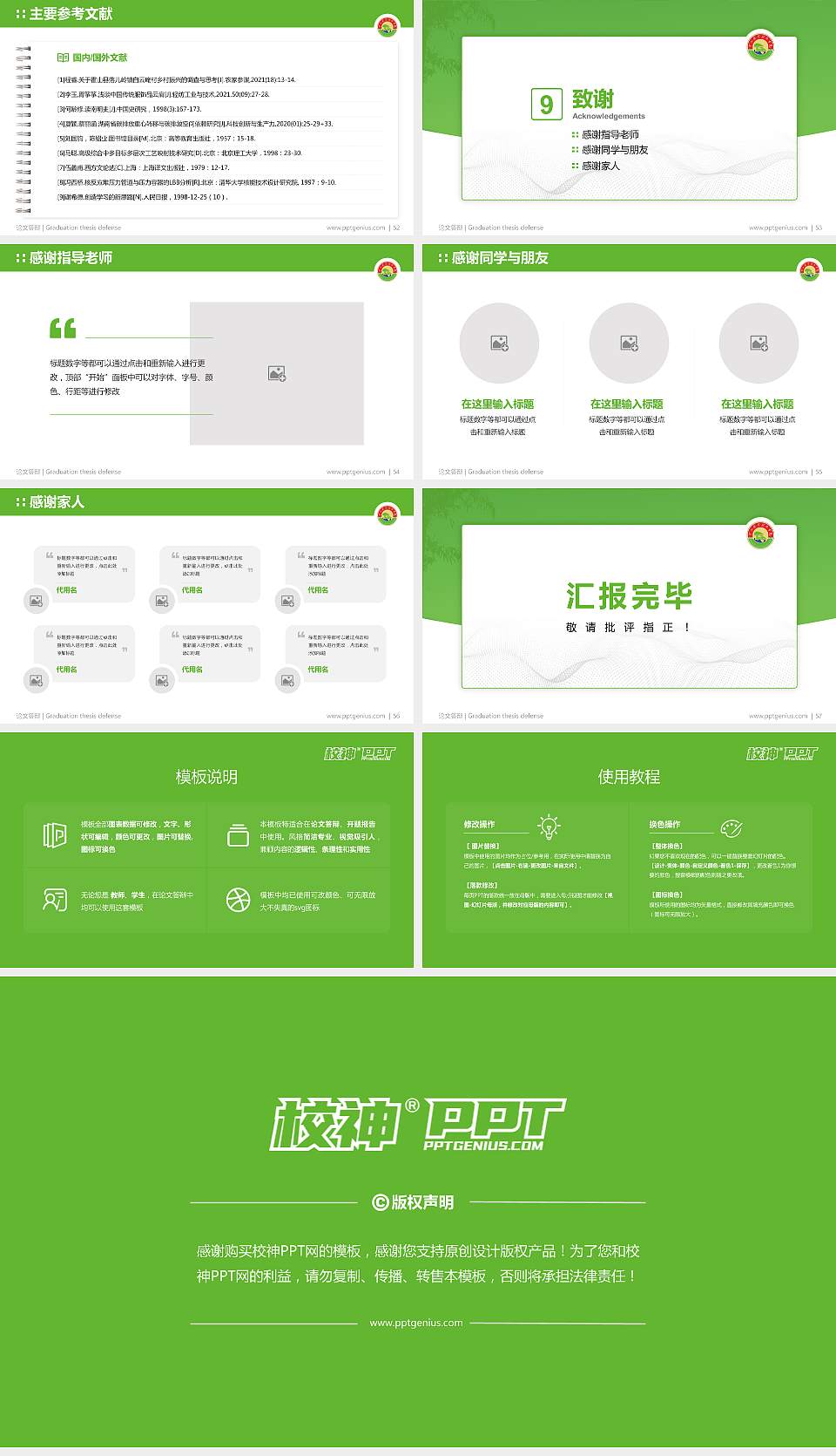黄山职业技术学院论文答辩标准PPT模板16:9格式幻灯片预览图7
