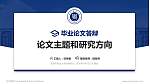 天津市职业大学论文答辩标准PPT模板_幻灯片封面预览图