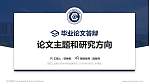 成都工业职业技术学院论文答辩标准PPT模板_幻灯片封面预览图