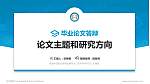 阜阳科技职业学院论文答辩标准PPT模板_幻灯片封面预览图