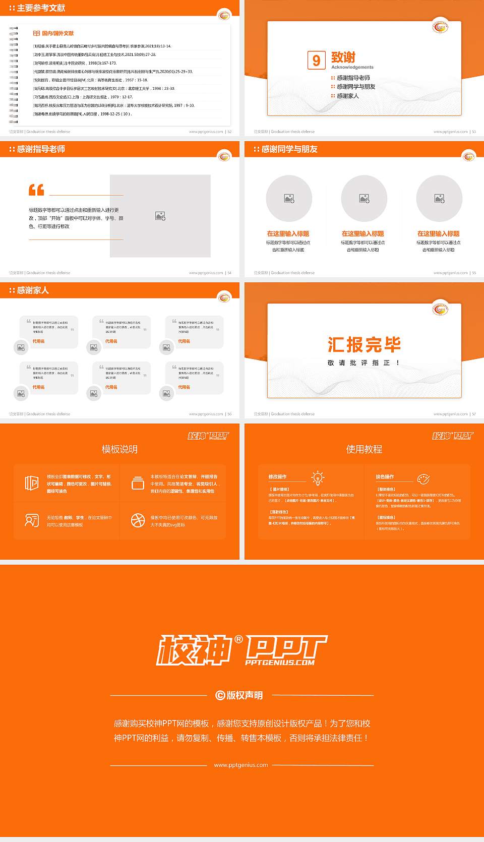 四川外国语大学成都学院论文答辩标准PPT模板16:9格式幻灯片预览图7