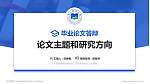 四川民族学院论文答辩标准PPT模板_幻灯片封面预览图