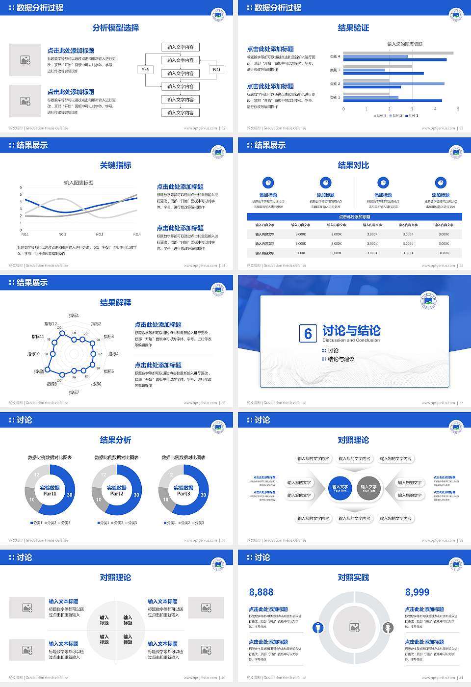 四川民族学院论文答辩标准PPT模板16:9格式幻灯片预览图5