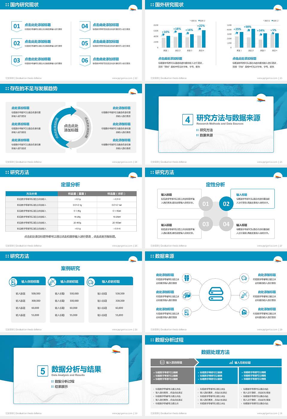 成都艺术职业学院论文答辩标准PPT模板16:9格式幻灯片预览图4