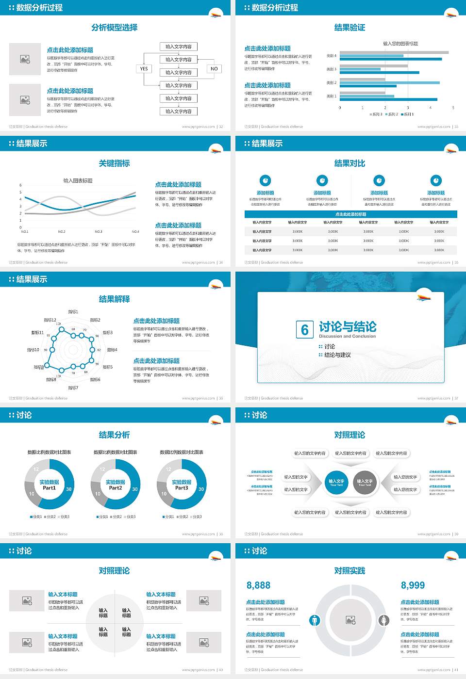 成都艺术职业学院论文答辩标准PPT模板16:9格式幻灯片预览图5