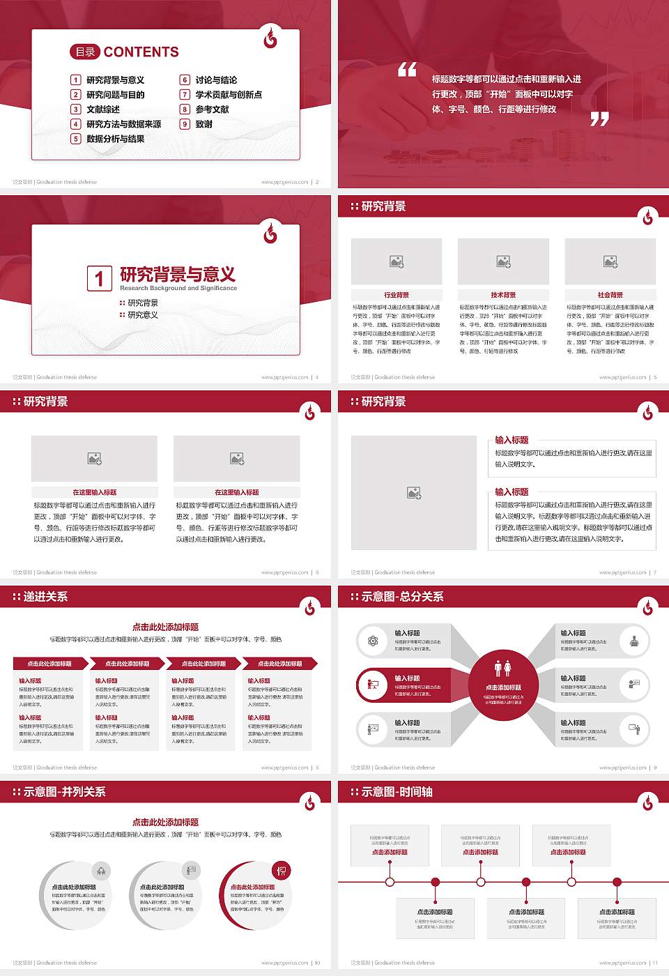 四川工商职业技术学院论文答辩标准PPT模板16:9格式幻灯片预览图2