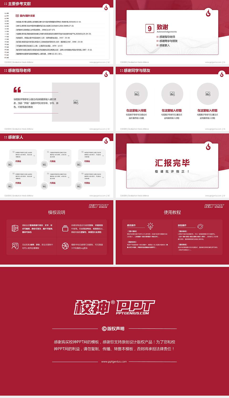 四川工商职业技术学院论文答辩标准PPT模板16:9格式幻灯片预览图7