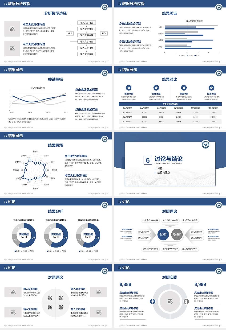 合肥幼儿师范高等专科学校论文答辩标准PPT模板16:9格式幻灯片预览图5