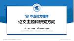 西南财经大学特拉华数据科学学院论文答辩标准PPT模板_幻灯片封面预览图