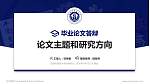 安徽中医药大学论文答辩标准PPT模板_幻灯片封面预览图