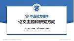 安徽国际商务职业学院论文答辩标准PPT模板_幻灯片封面预览图