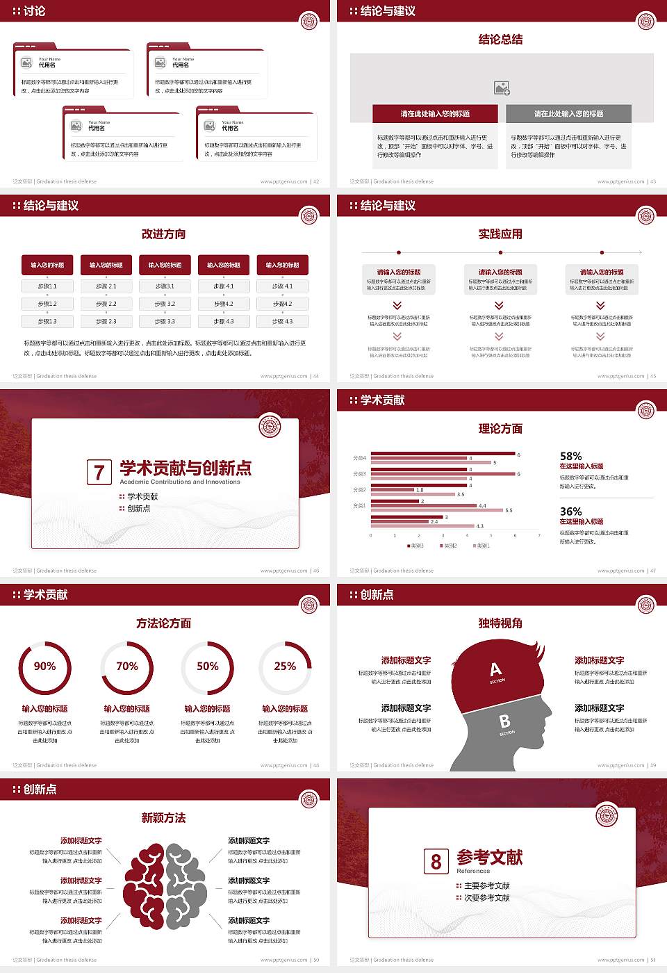 成都艺术职业大学论文答辩标准PPT模板16:9格式幻灯片预览图6