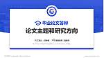 电子科技大学成都学院论文答辩标准PPT模板_幻灯片封面预览图