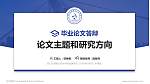 四川交通职业技术学院论文答辩标准PPT模板_幻灯片封面预览图