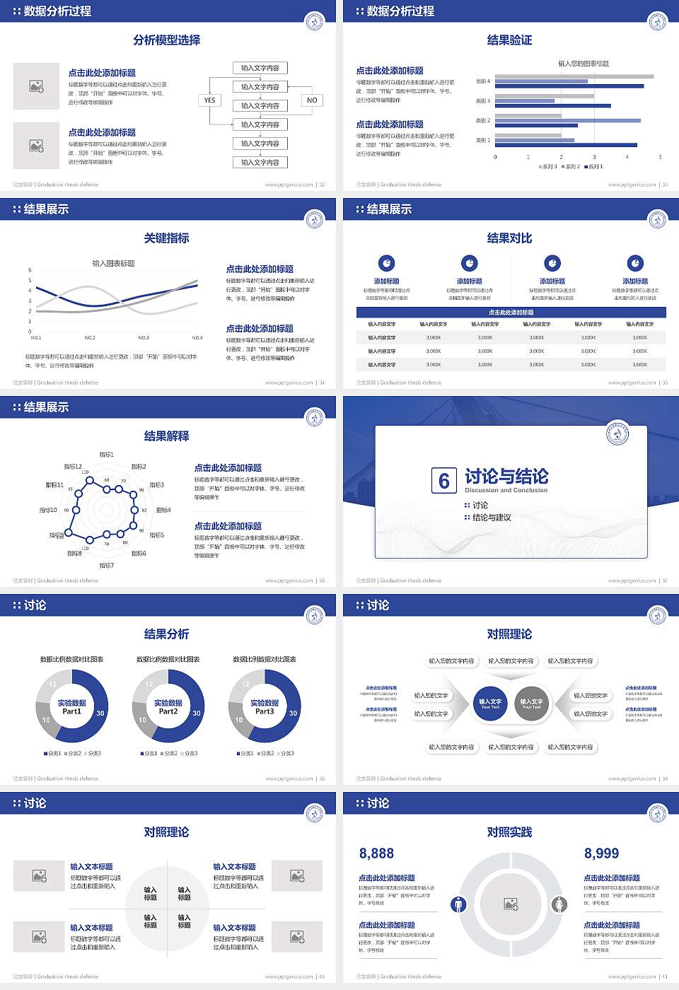 四川交通职业技术学院论文答辩标准PPT模板16:9格式幻灯片预览图5