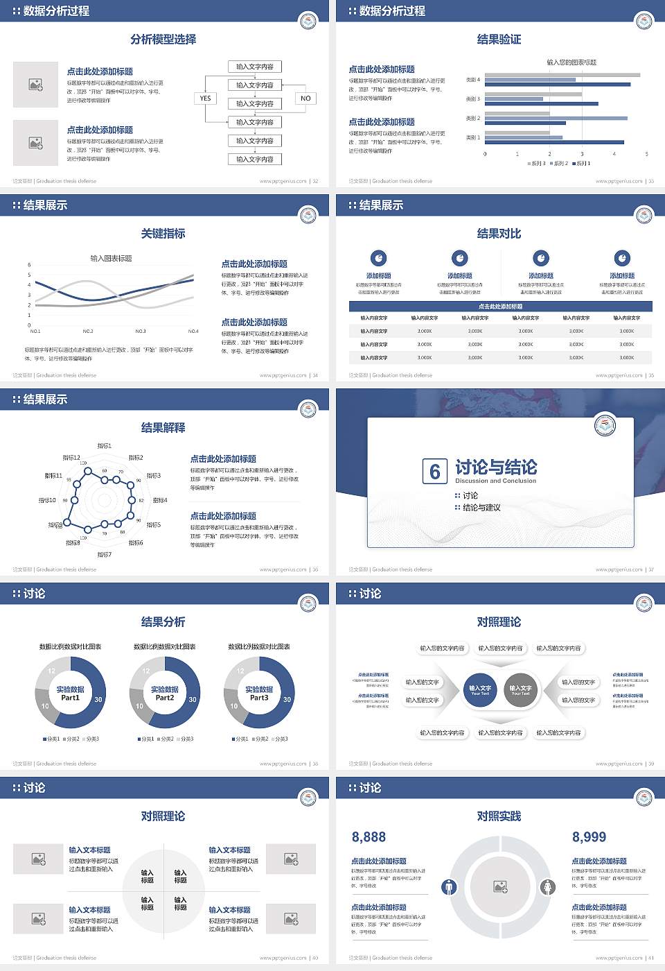 四川文化传媒职业学院论文答辩标准PPT模板16:9格式幻灯片预览图5