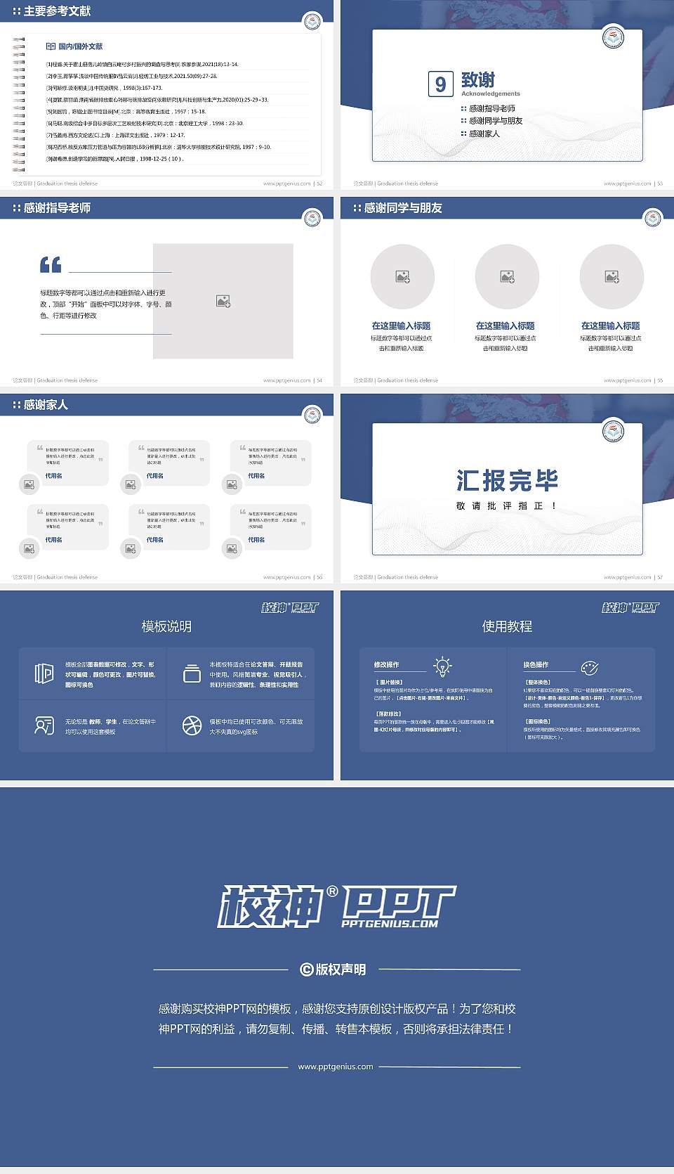 四川文化传媒职业学院论文答辩标准PPT模板16:9格式幻灯片预览图7