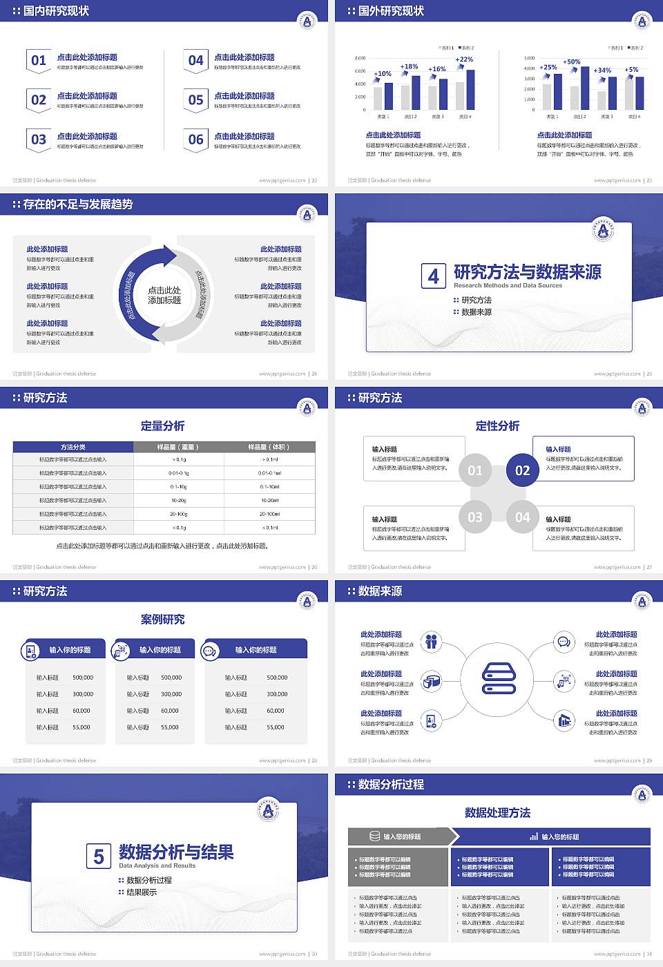 安徽中澳科技职业学院论文答辩标准PPT模板16:9格式幻灯片预览图4
