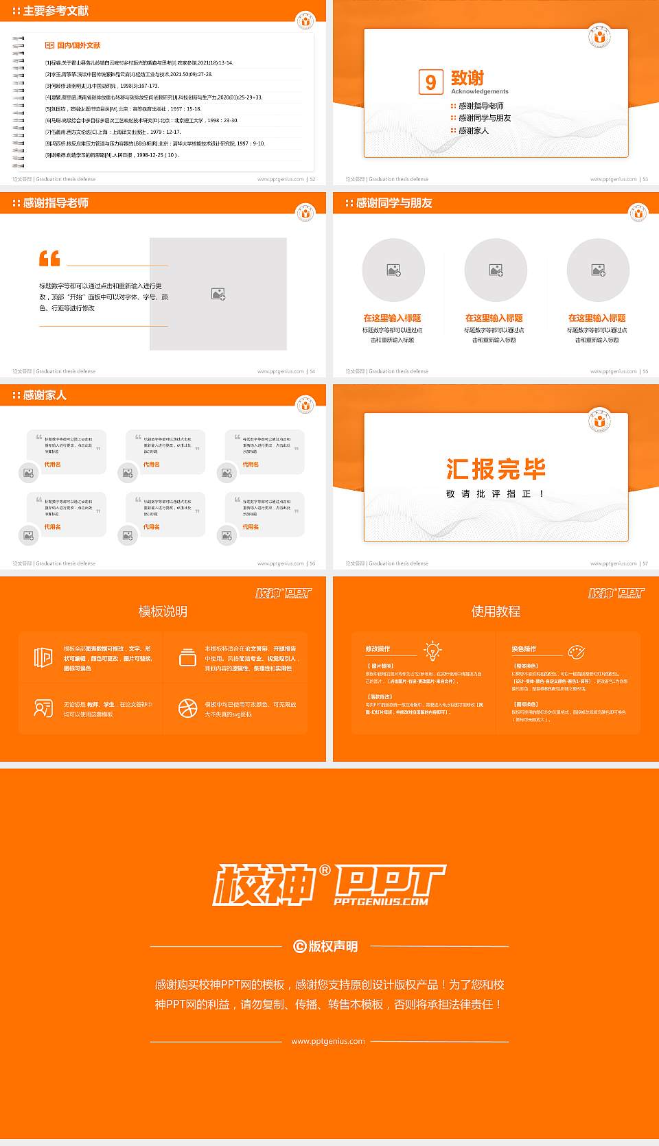 合肥学院论文答辩标准PPT模板16:9格式幻灯片预览图7