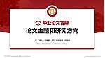 攀枝花学院论文答辩标准PPT模板_幻灯片封面预览图