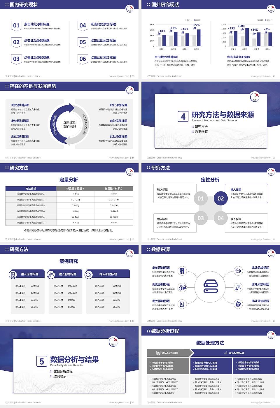 四川信息职业技术学院论文答辩标准PPT模板16:9格式幻灯片预览图4